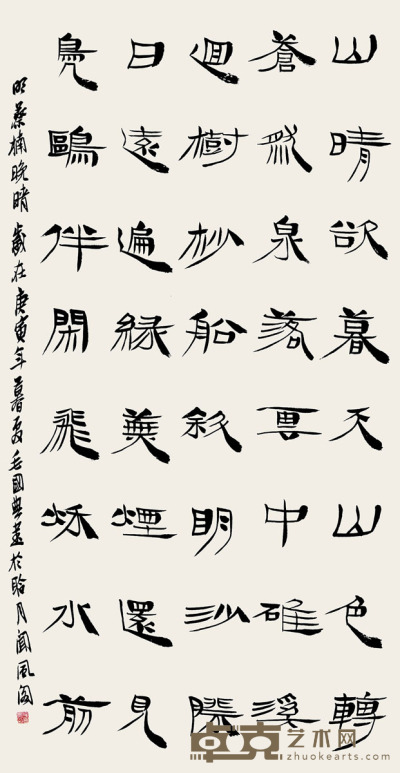 毛国典 书法 135×68cm