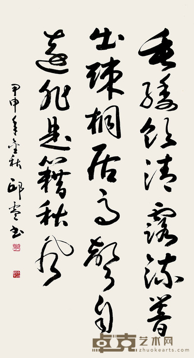 邱零 书法 135×62cm