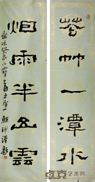 王朝瑞 书法对联 136×35cm