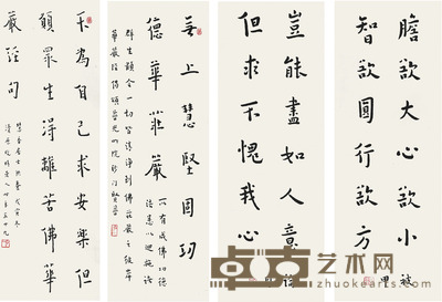 弘一 书法四屏 59×21cm×4