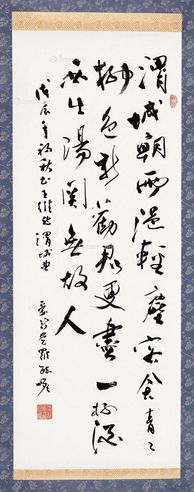 爱新觉罗毓嶦 书法