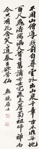 张之洞 书法