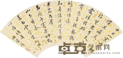 周肇祥 行书 18×50cm