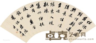 祁崑 行书 16×51cm