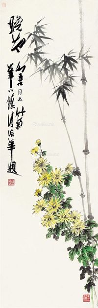 黄幻吾 晚节图