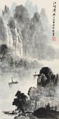 胡振郎 江畔清流