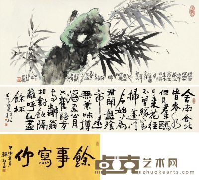 韩敏 余事写竹卷 画31×68cm；书法31×133cm