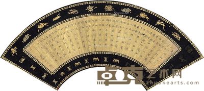 廖云锦 楷书 17×51cm