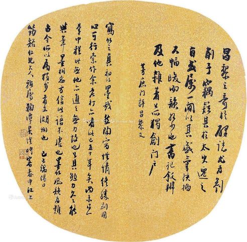 吴淦 行书