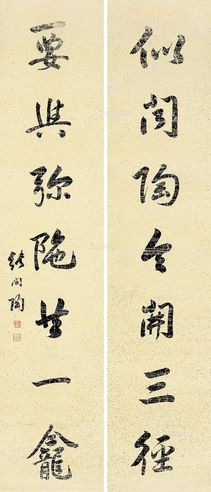 张问陶 行书七言