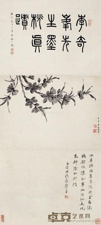 李琪枝 墨桃图 画24×32.5cm；诗堂25×32.5cm；跋24×32.5cm