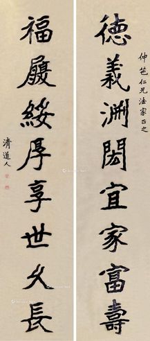 李瑞清 书法八言联
