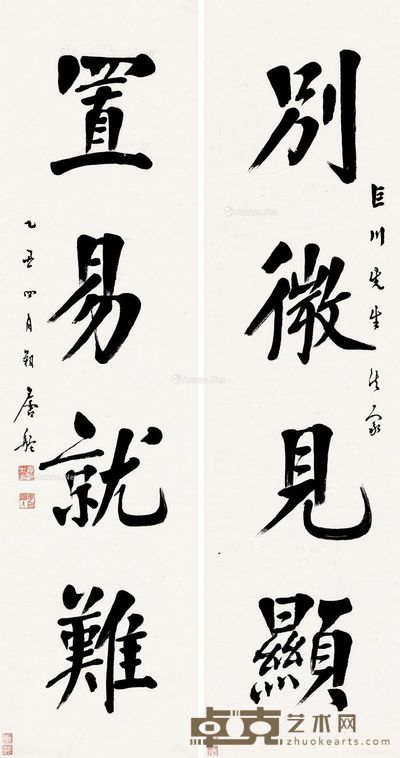 唐驼 楷书四言联 152.5×39cm×2