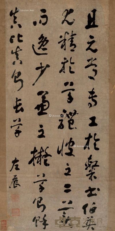 刘国钦 草书 93×41cm