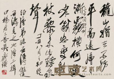齐白石 书法 22.5×32.5cm