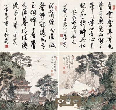 溥儒 琼岛瑶台图 画32.5×32cm×2；诗堂29×32cm×2