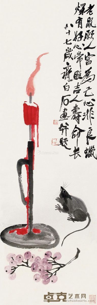 齐白石 烛照吉寿图 107×33cm