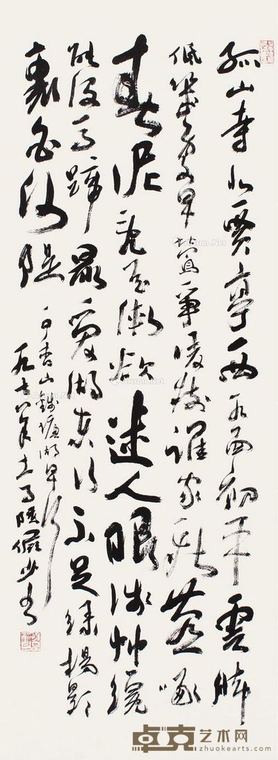 陆俨少 行书白居易诗 96×34cm