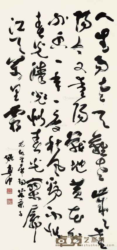 姚奠中 行书“采桑子” 135.5×64cm