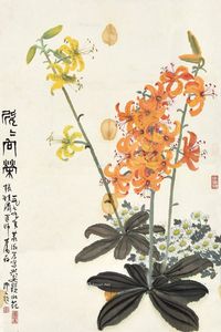 萧淑芳 吴作人 欣欣向荣