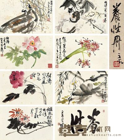 刘旦宅 张大壮 方济众 王个簃 谢稚柳 谢之光 养性册 21×33cm×8