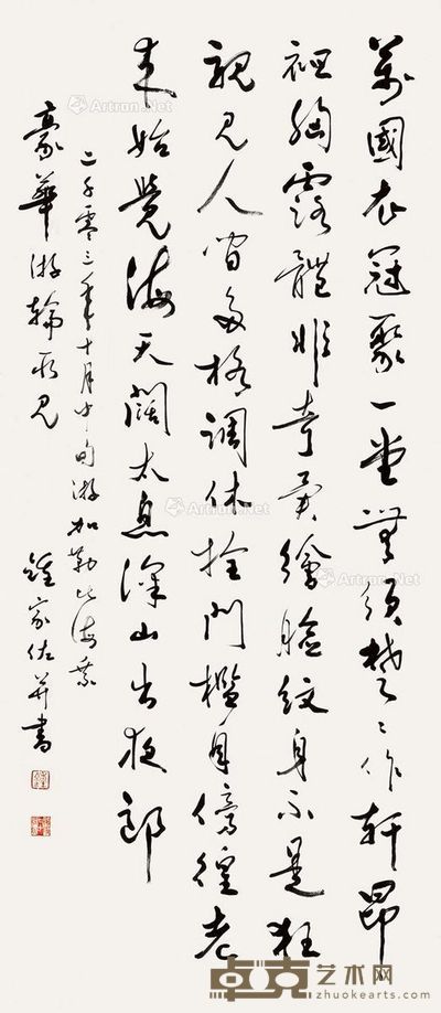 钟家佐 书法 133×60cm
