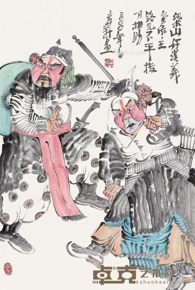 周京新 梁山好汉 69×47cm