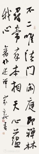 王家新 书法
