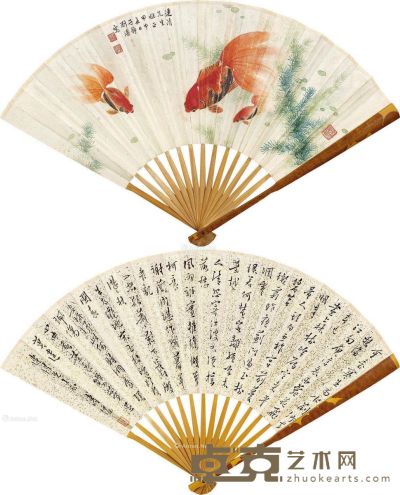 刘湛 溥儒 鱼藻图 行书书法 14×39cm