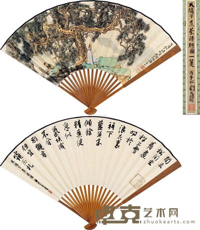 刘旦宅 天随子煮茶读经图 19×43cm