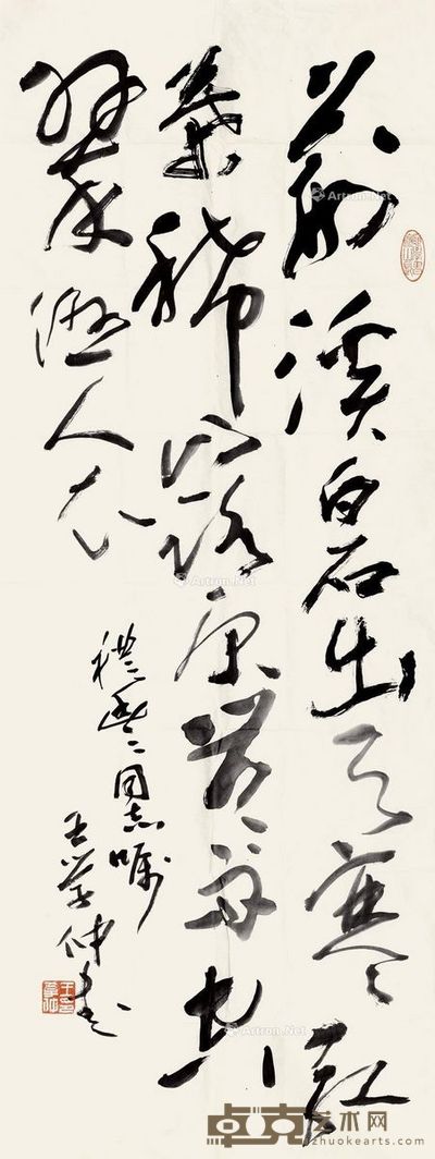 王学仲 草书书法 152×53cm