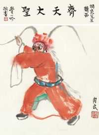 关良 齐天大圣