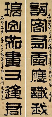 吴廷康 隶书七言联