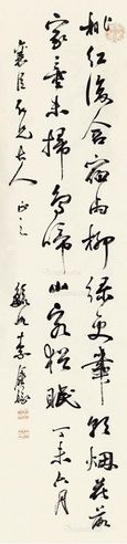 李钟豫 行书