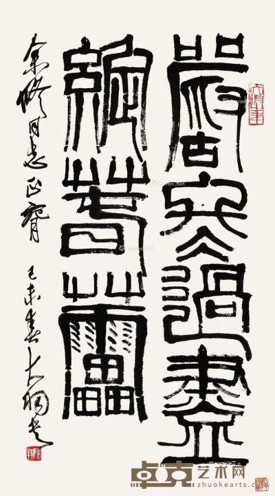陈大羽 书法 87×46.5cm