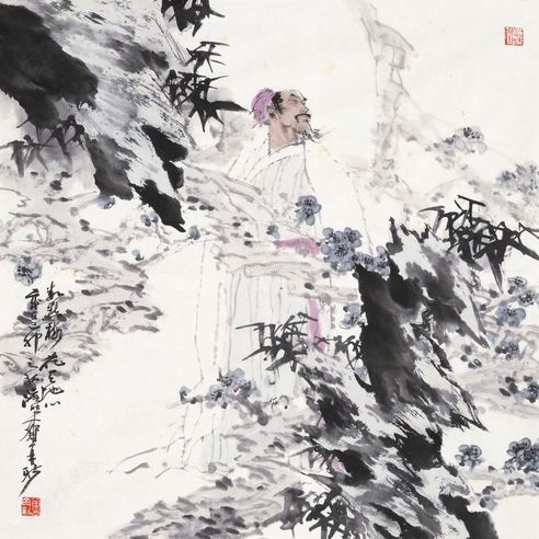 苗再新 数点梅花天地心