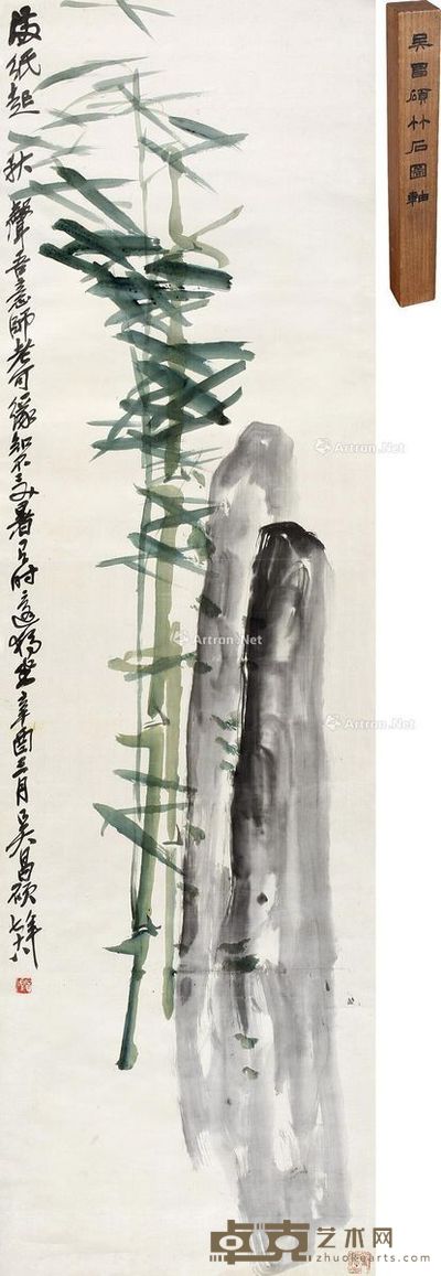 吴昌硕 满纸起秋声 138×40cm