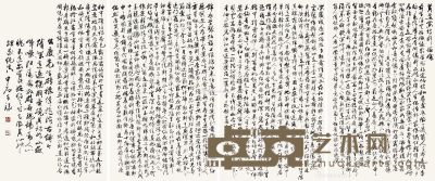 欧阳中石 书法 112×66cm×4