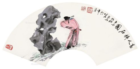 杨力舟 高人拜石图