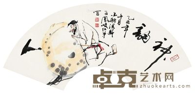 杜滋龄 神韵 29×61cm