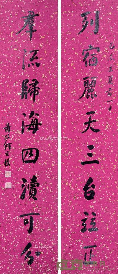 何维朴 书法 165×34.5cm×2