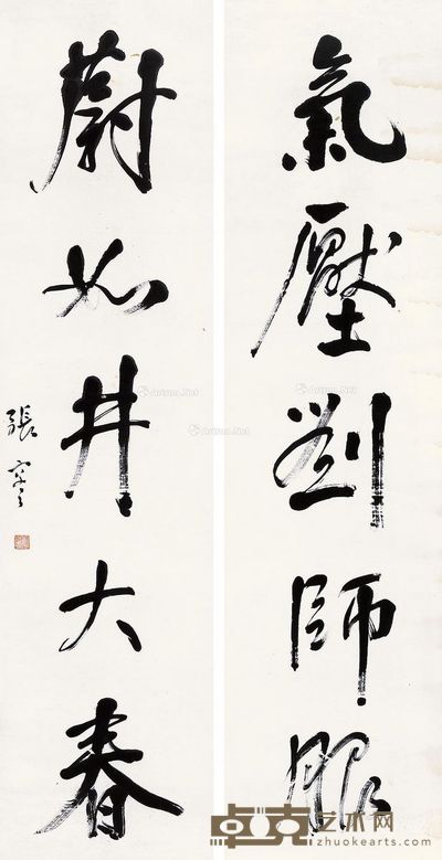 张謇 书法 146×39cm×2
