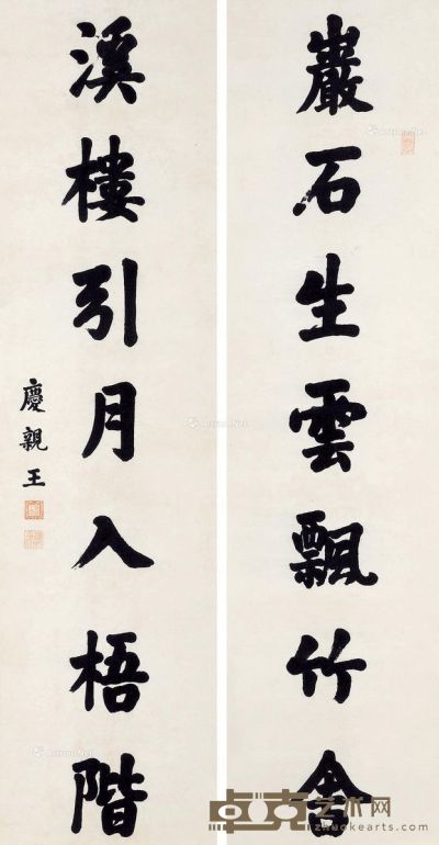 爱新觉罗·奕劻 书法 151×48cm×2