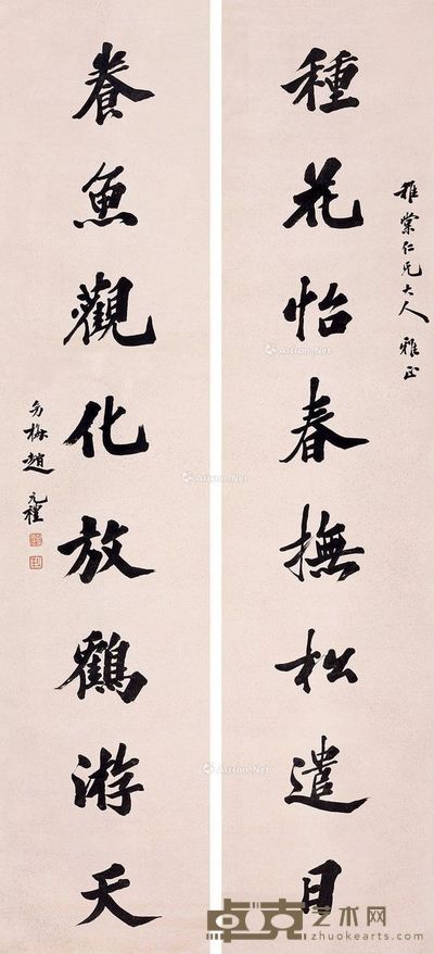 赵元礼 书法 165×38cm×2