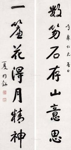 夏同和