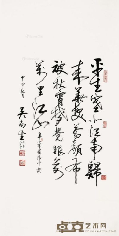 吴南生 书法 100×63cm
