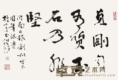 黎雄才 书法 63×91cm