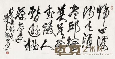 陈大羽 书法 70×137cm