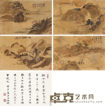 黄宾虹 山水 画心25.5×38cm×4；题鉴25.5×38cm