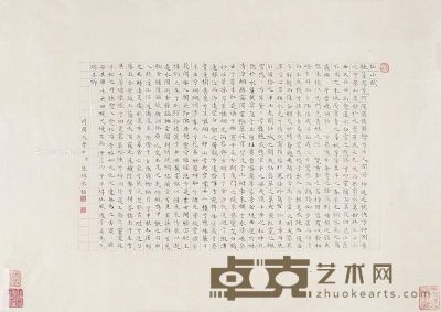 朱嶟 书法 40×56.5cm